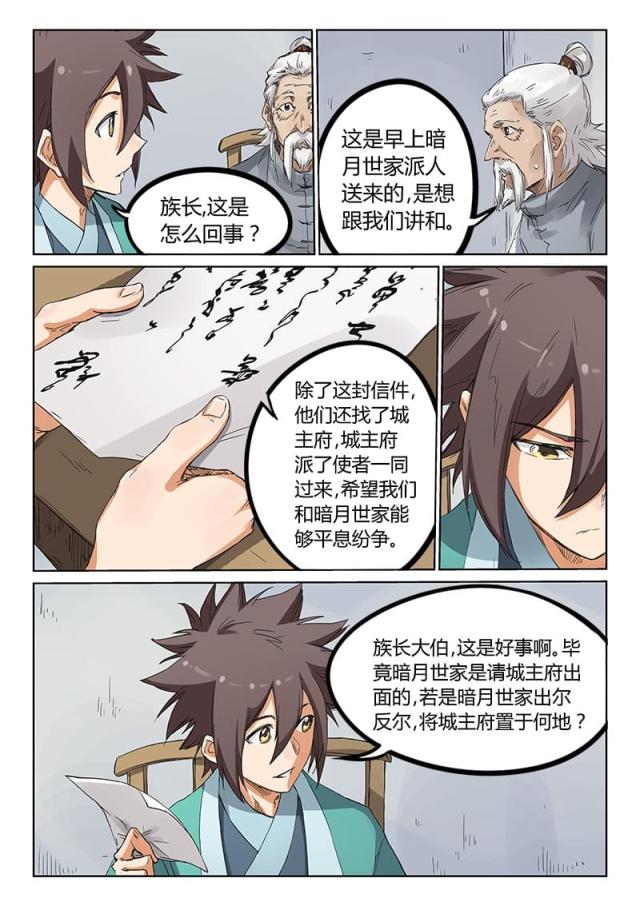 第180话-2