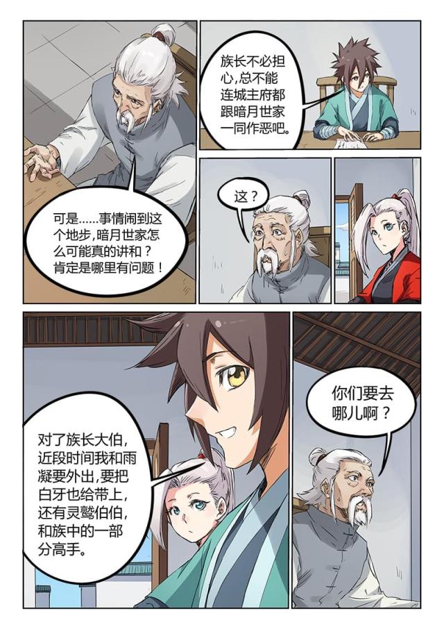 第180话-3