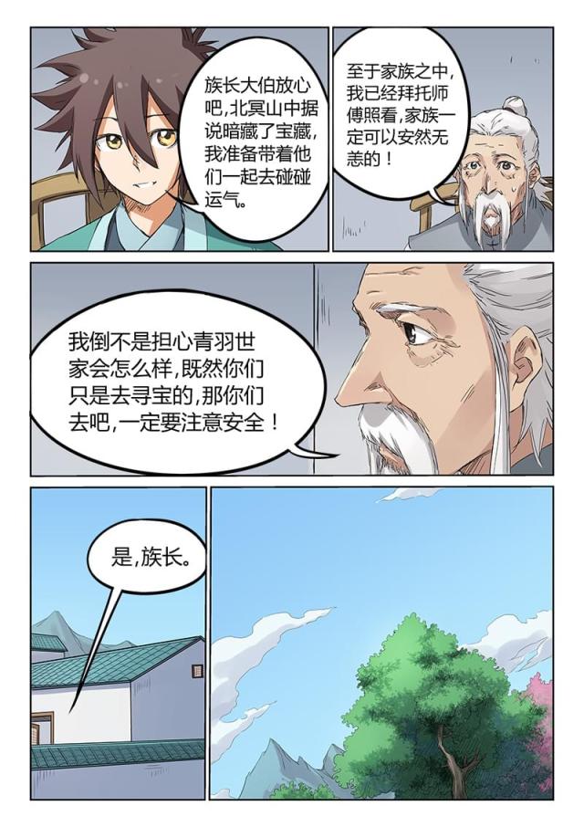 第180话-4