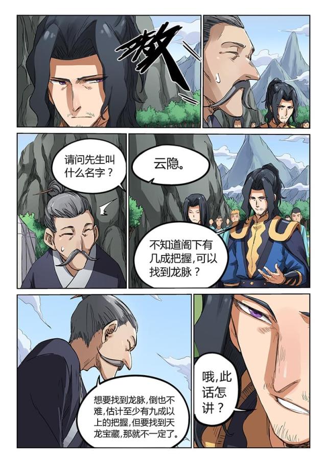 第181话-4