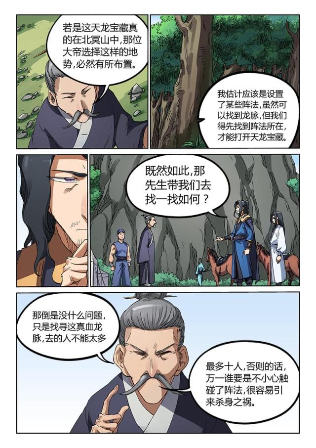 第181话-5