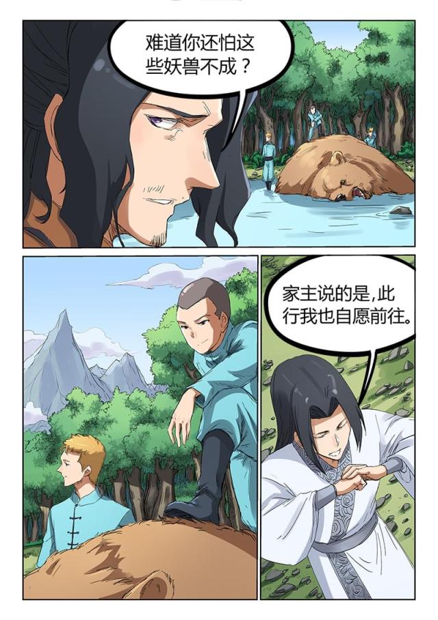 第181话-7