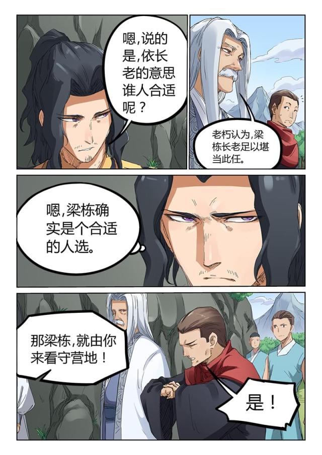 第182话-1