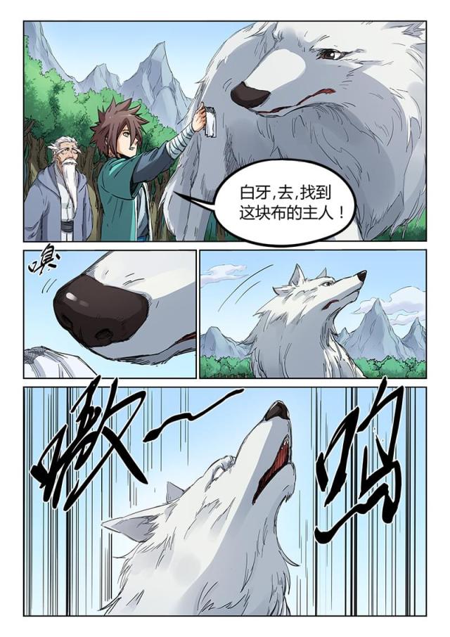 第182话-4
