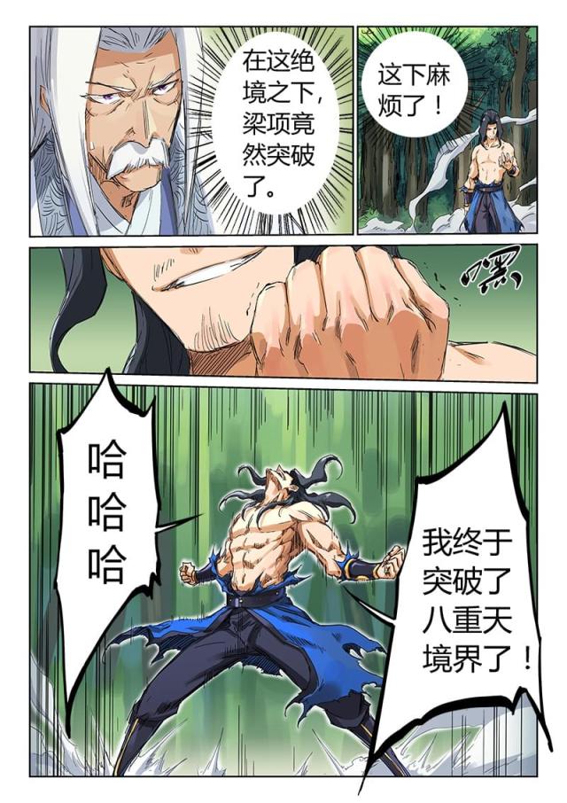 第188话-2