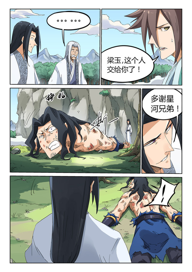 第190话-2