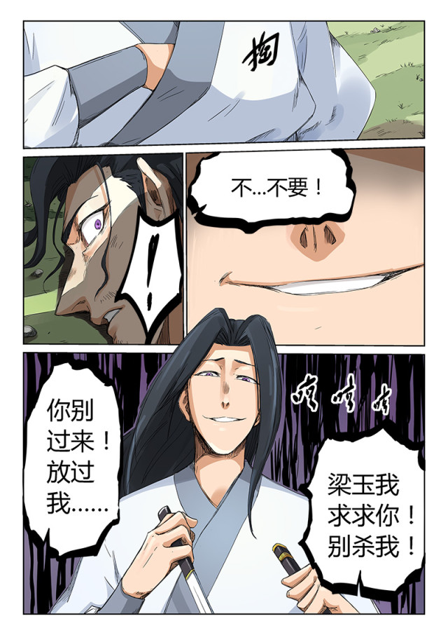 第190话-3