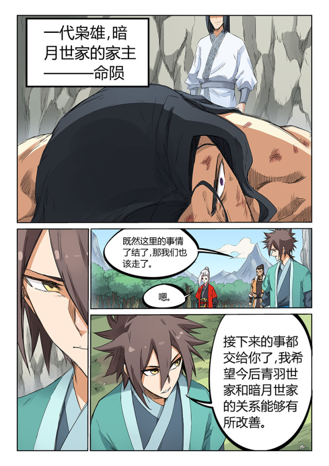 第190话-5