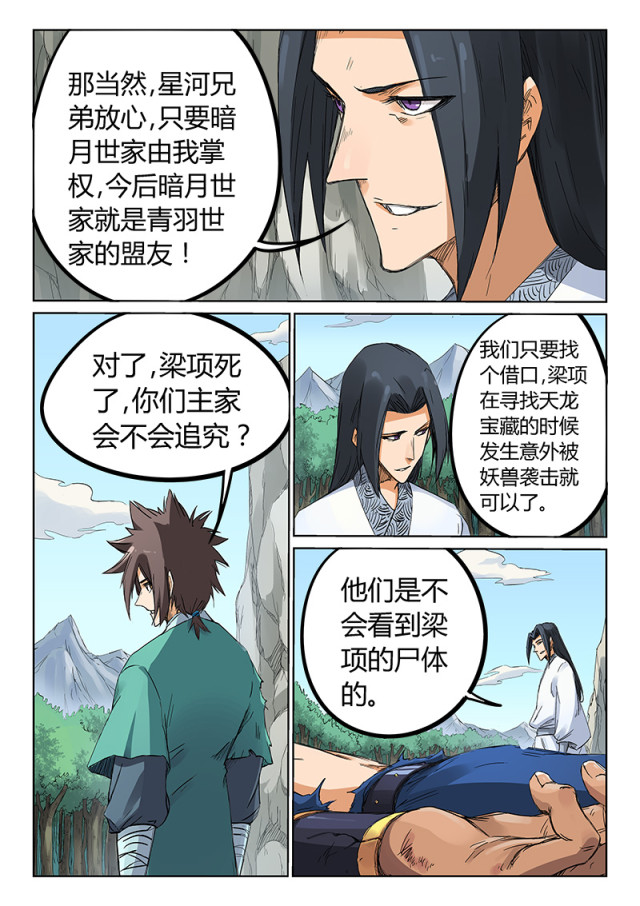 第190话-6