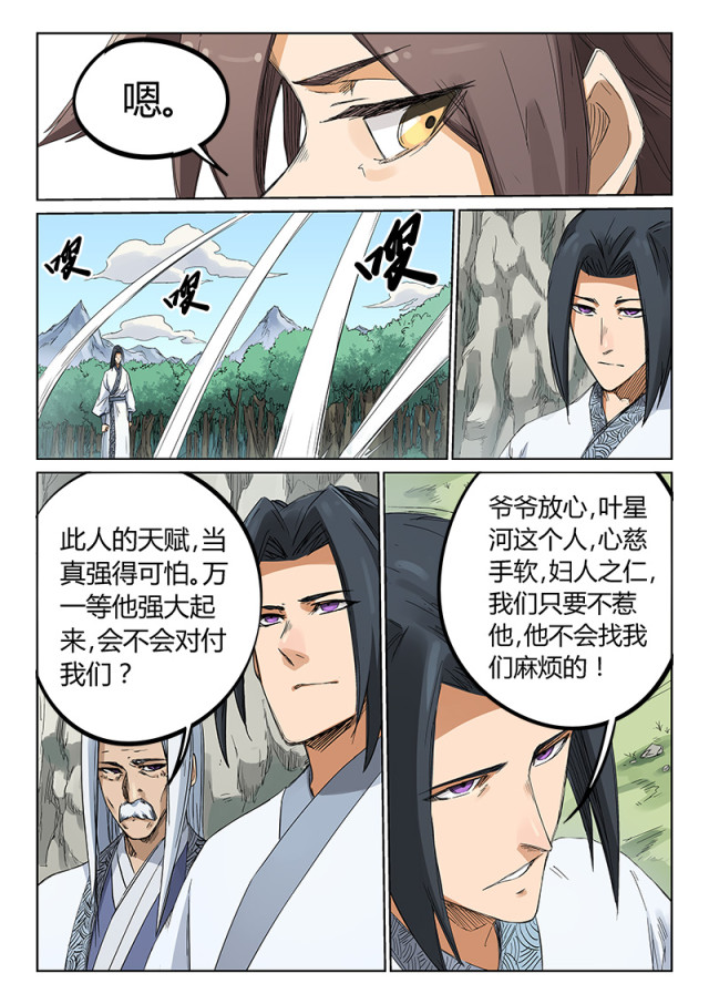 第190话-7