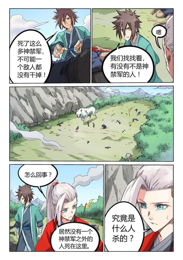 第191话-7