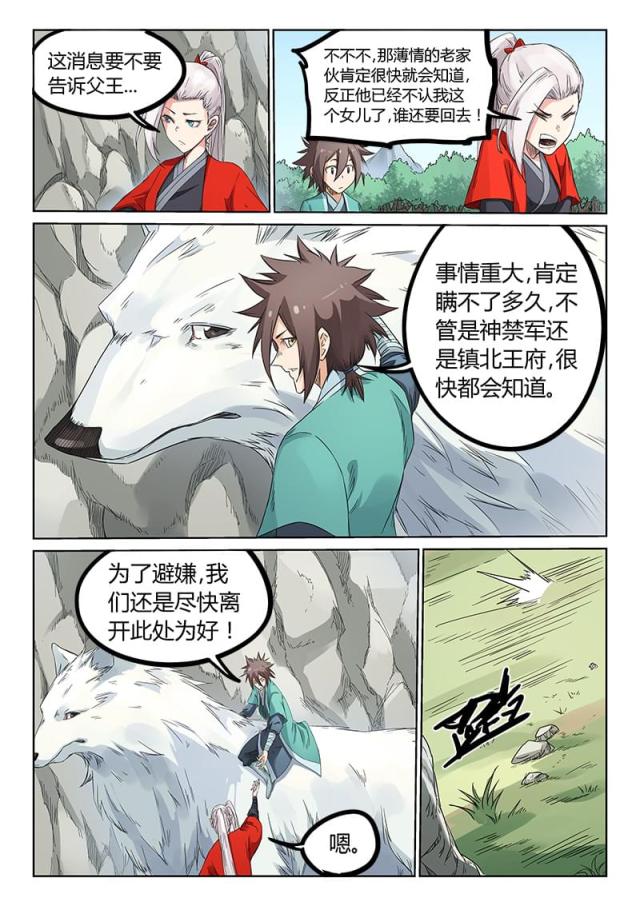 第192话-2