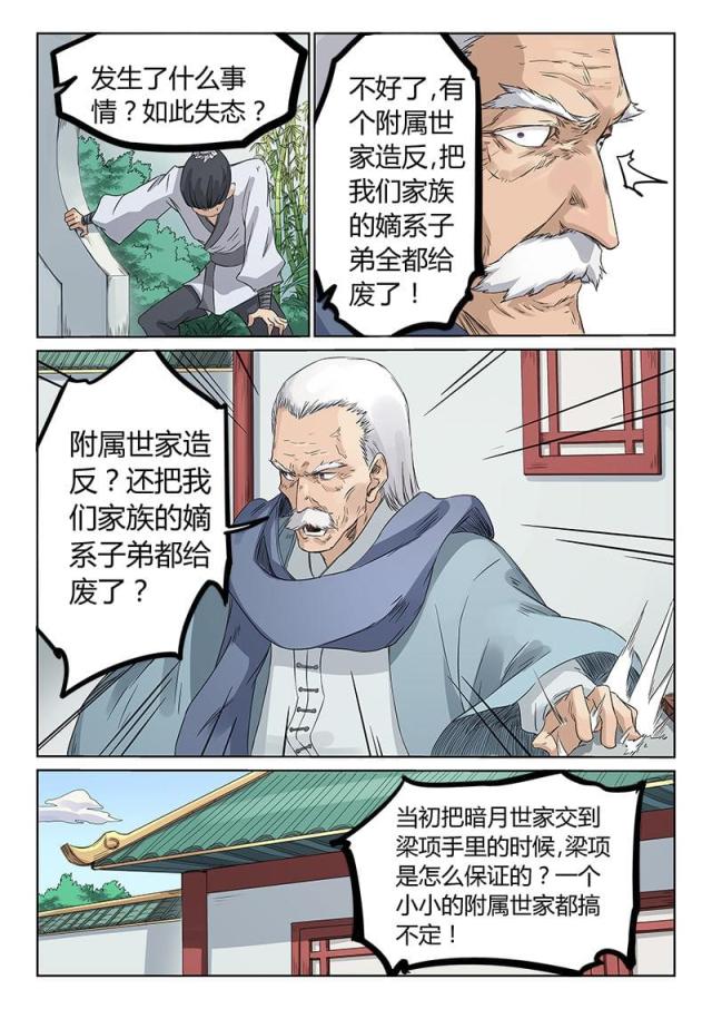 第193话-3