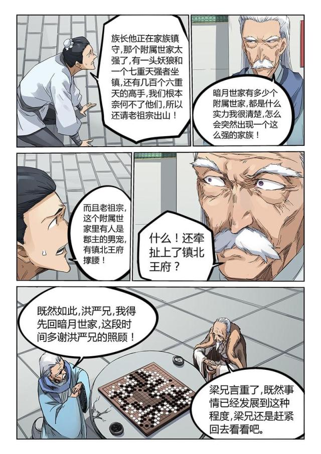 第193话-5