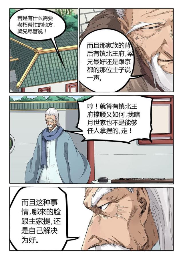 第193话-6