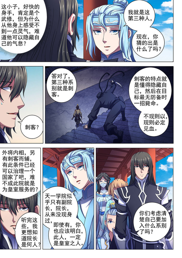 第194话-6