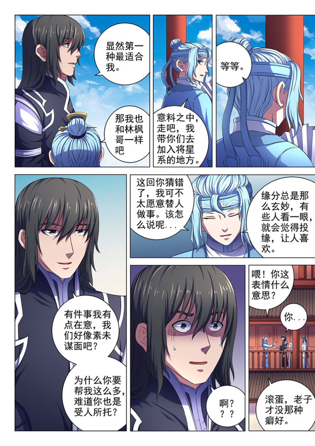 第194话-7