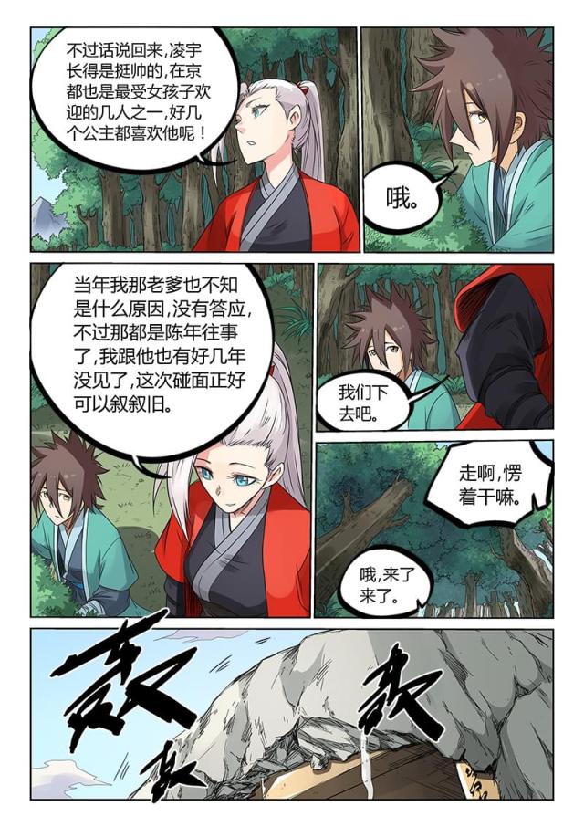 第194话-8