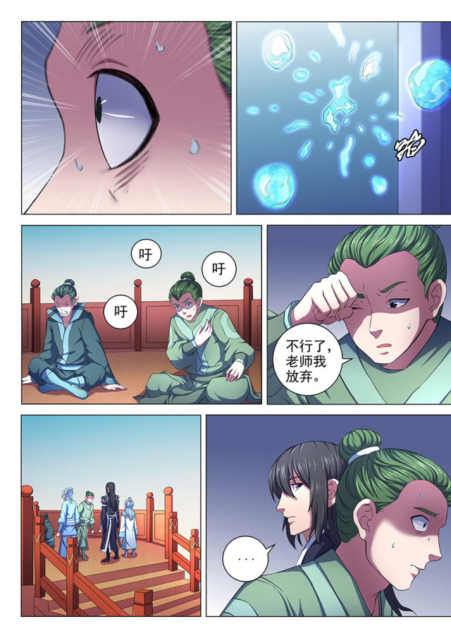 第195话-3