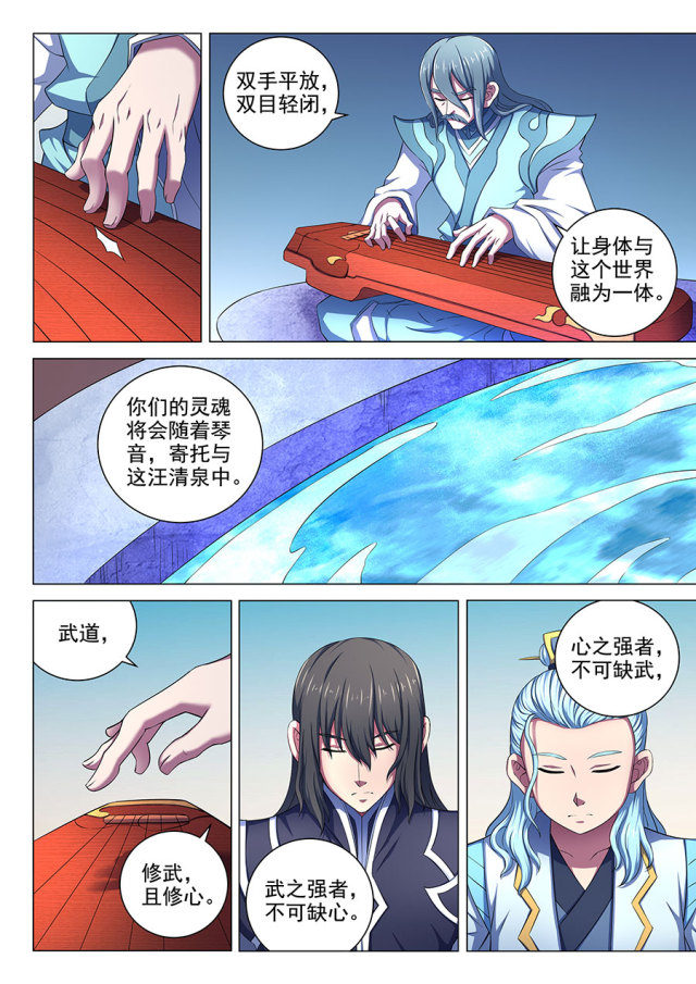 第195话-6