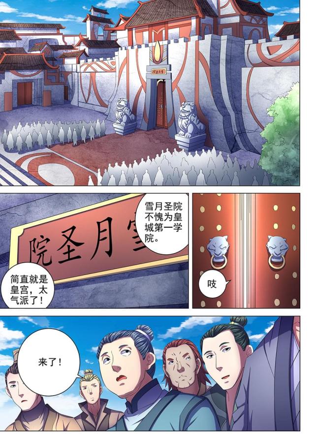 第198话-6