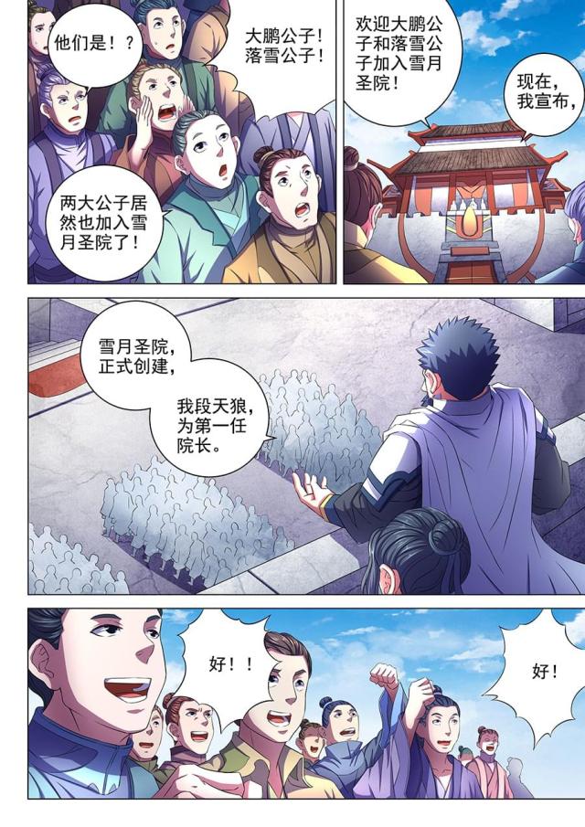 第199话-3