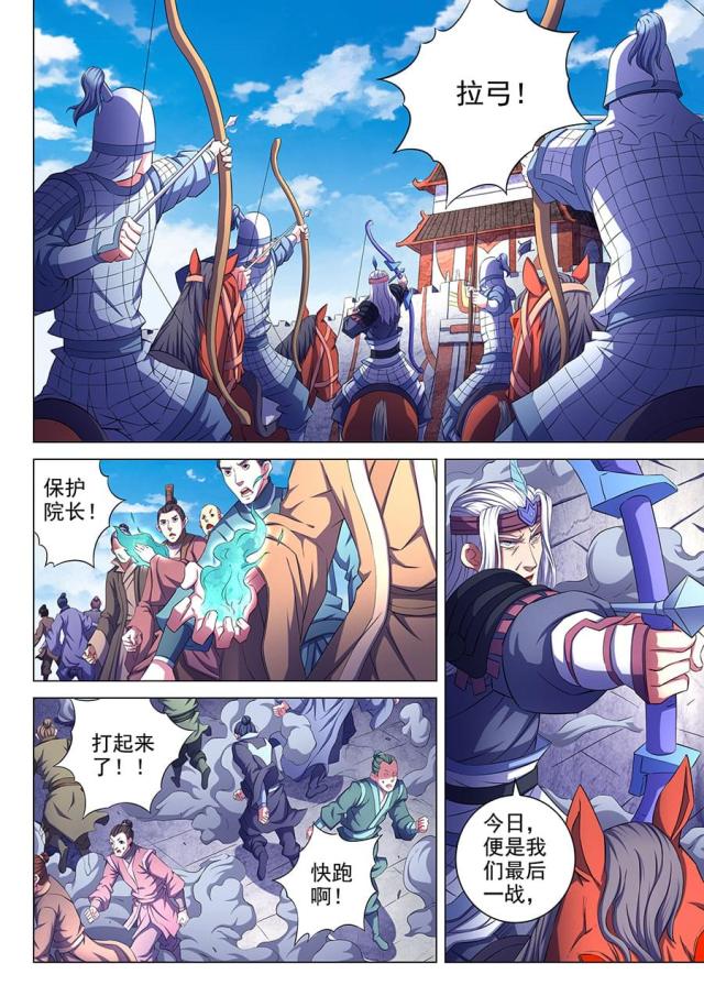 第200话-4