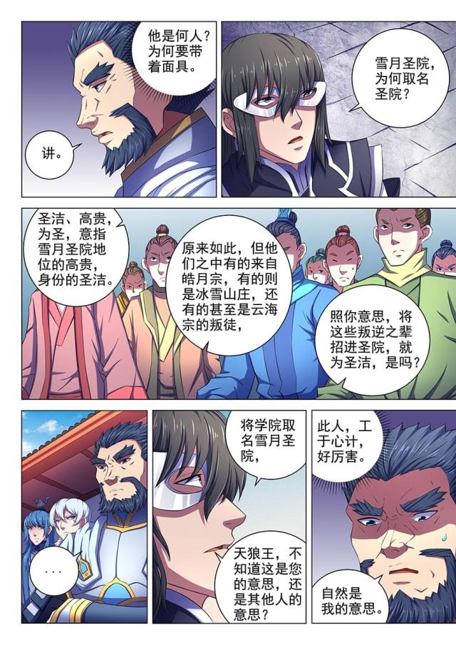 第200话-7