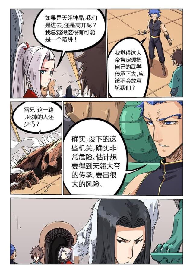 第202话-8