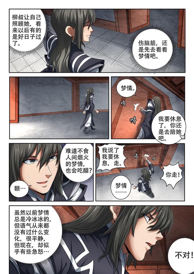 第208话-4