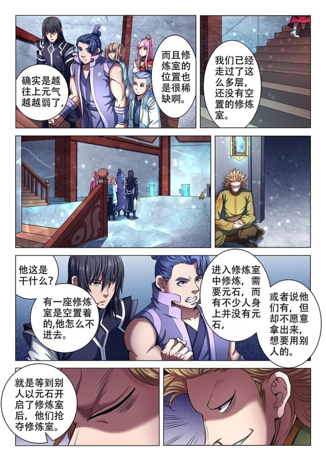 第210话-7