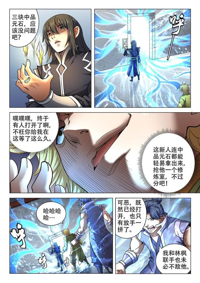 第211话-3