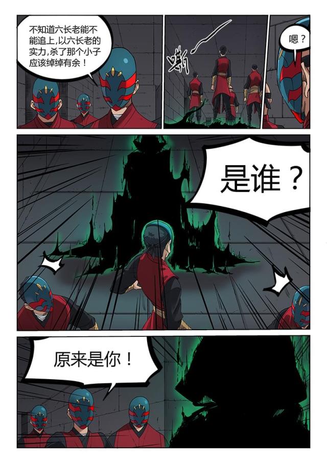 第211话-8