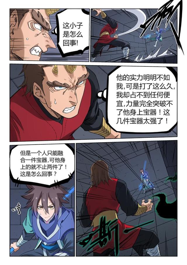 第213话-8