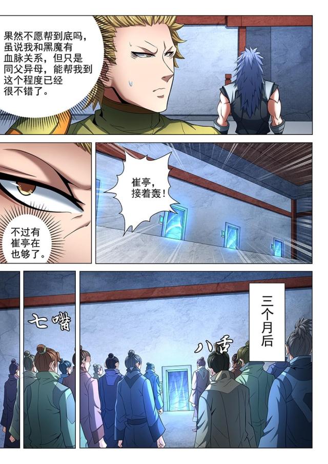 第216话-6