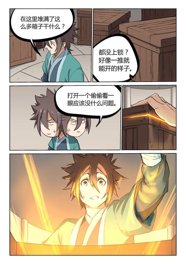 第217话-8