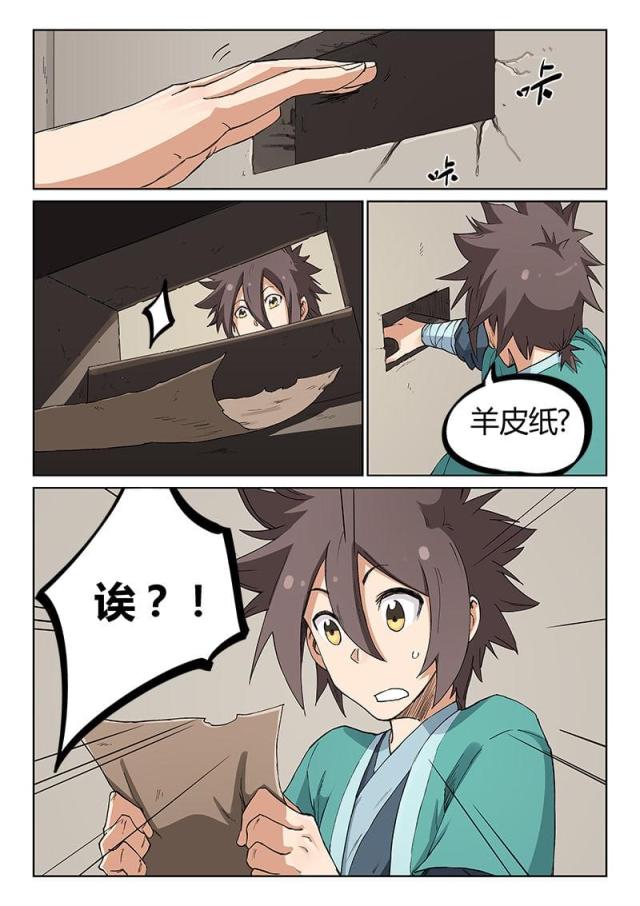 第218话-8