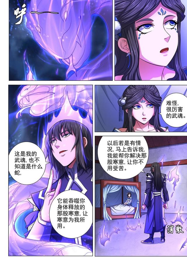 第219话-5