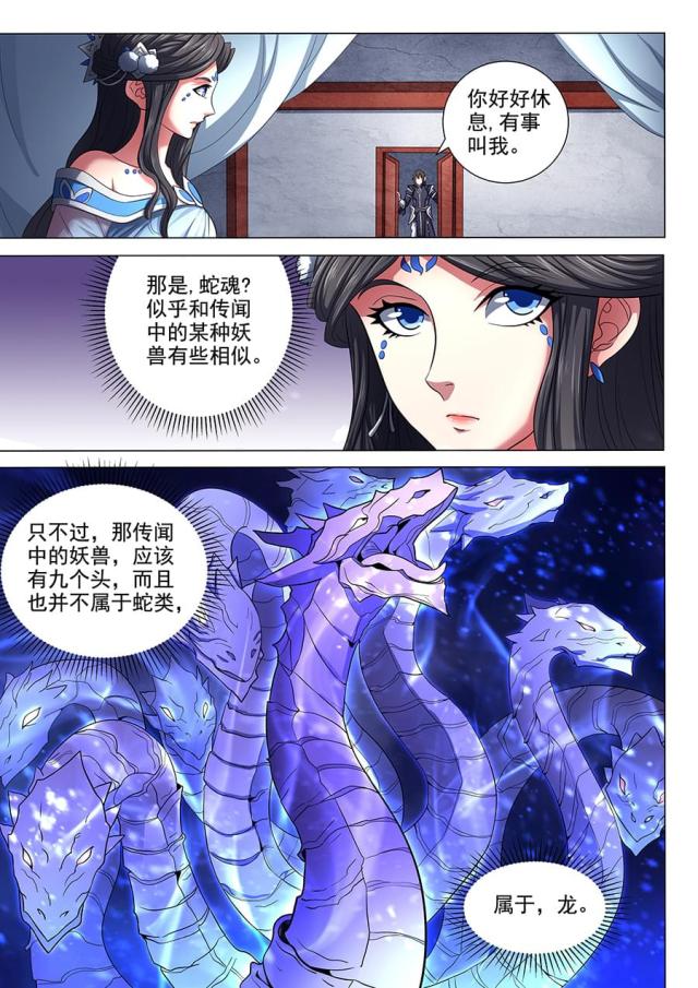 第219话-6