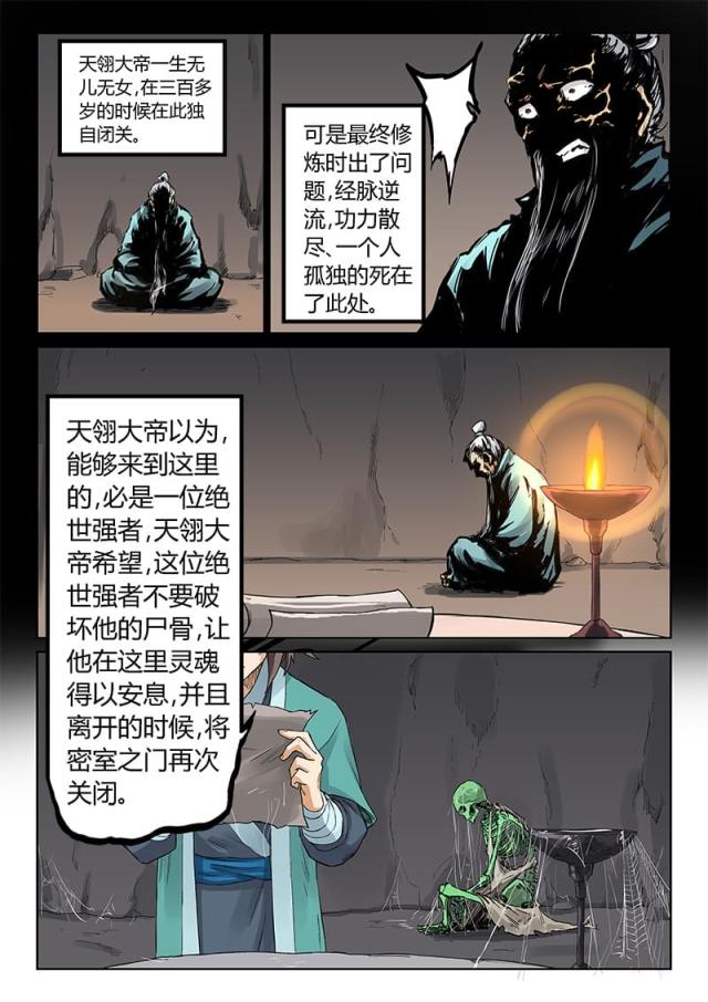 第219话-8