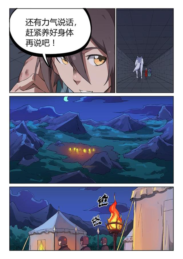 第227话-2