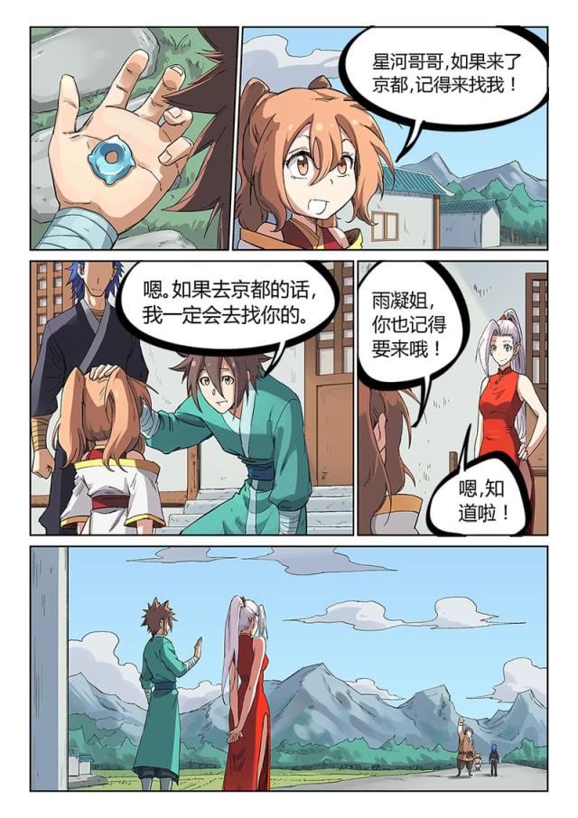 第233话-5