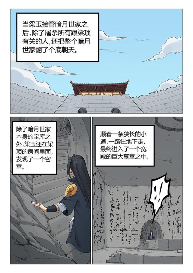 第234话-0