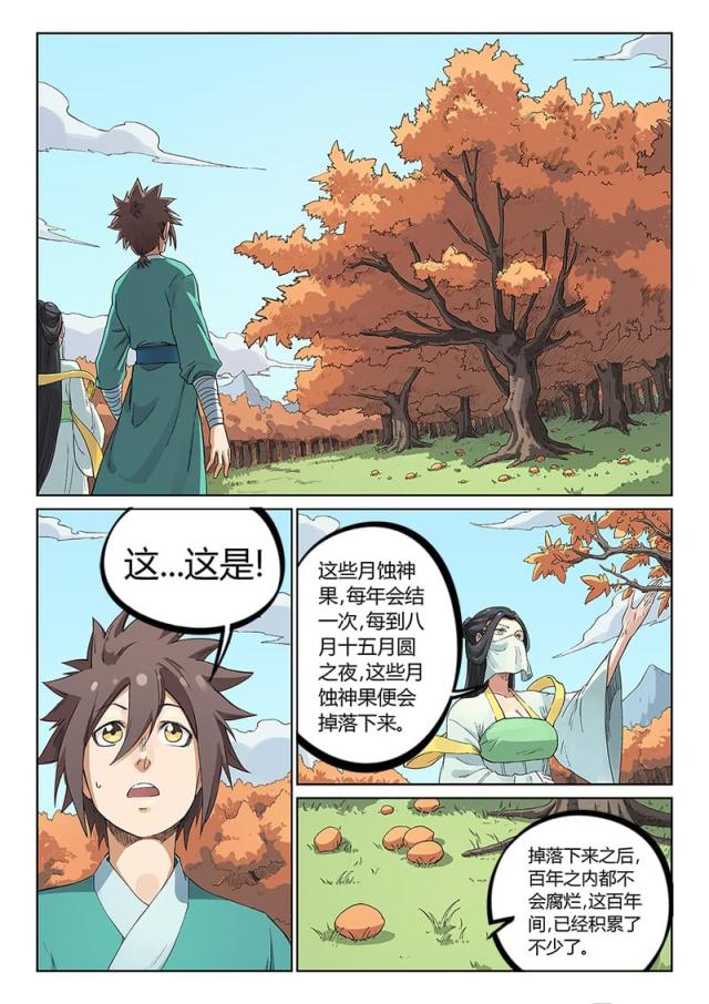 第236话-4