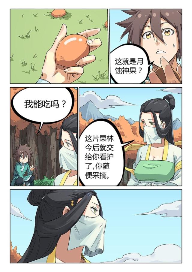 第236话-5