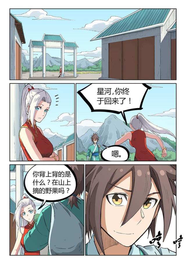 第237话-8