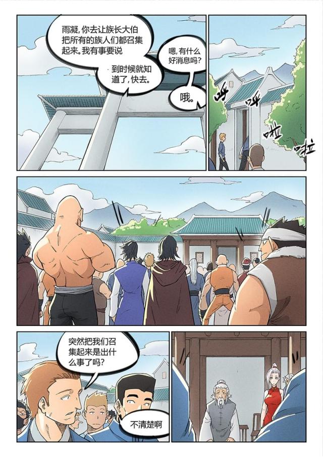 第238话-0