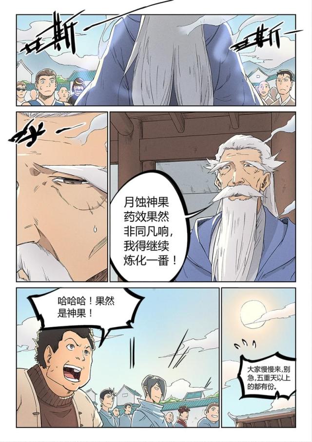 第238话-5