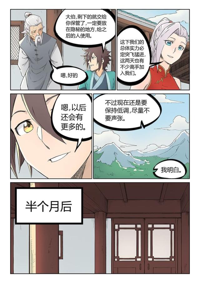 第238话-7