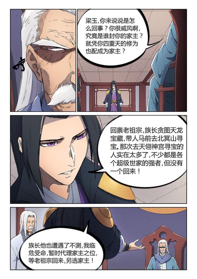 第239话-1